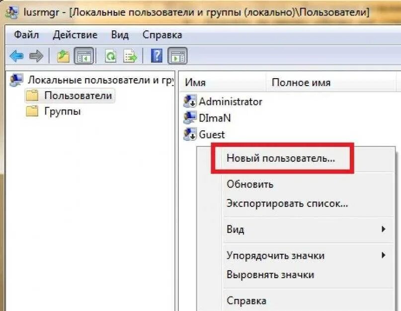 Локальные пользователи и группы. Группы пользователей. Оснастка "локальные пользователи и группы". Группы пользователей Windows. Учетную запись пользователя домена