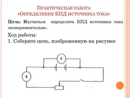 Практическая работа это определение