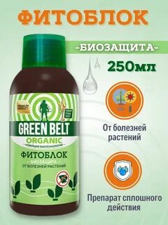Сила трех препарат для обработки растений