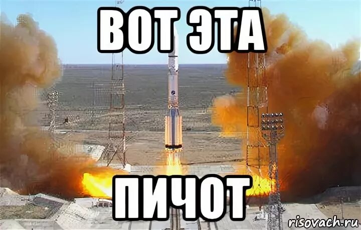 Печет или печот