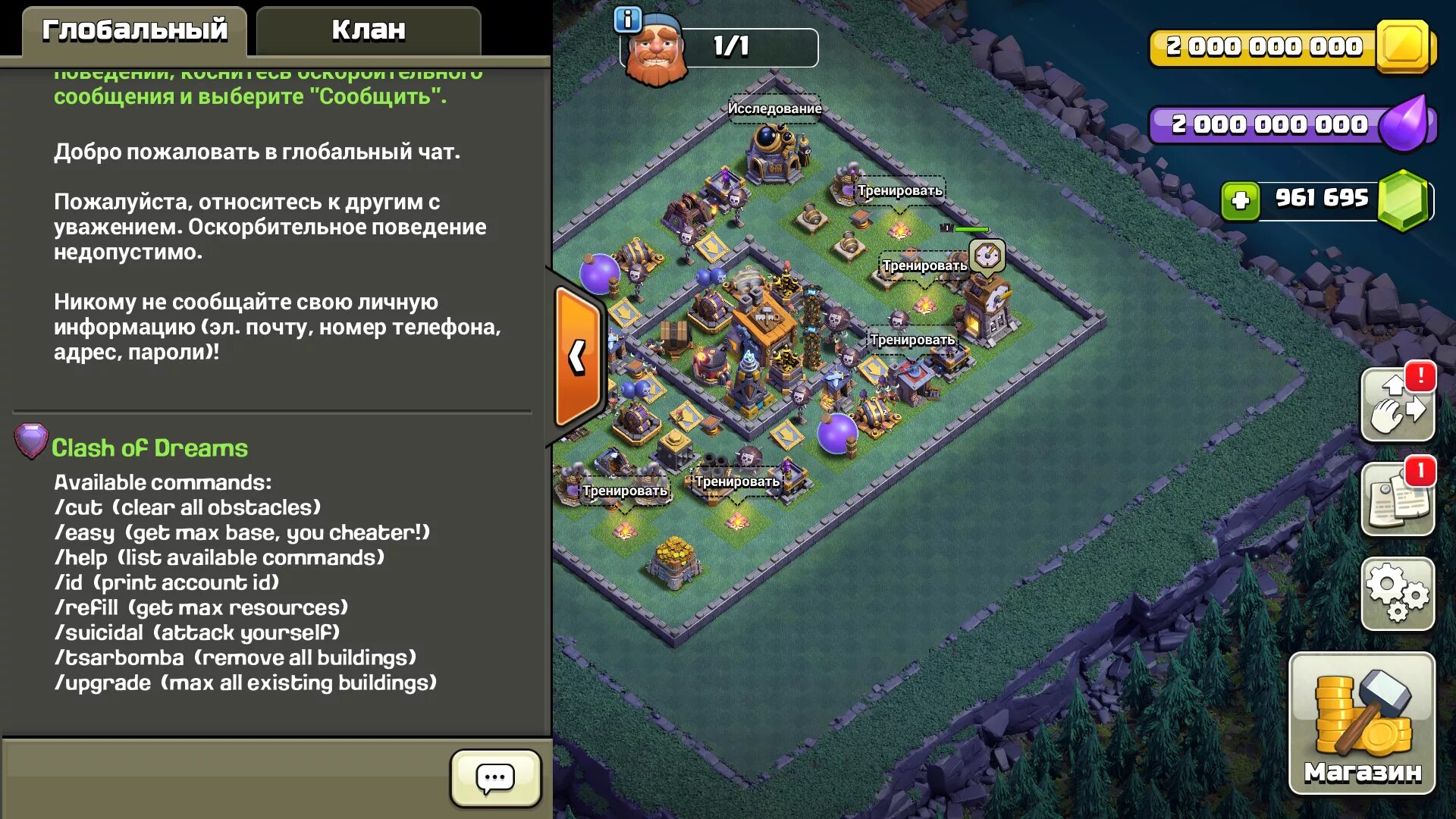 Clans of clans коды. Nulls Clash of Clans коды. Команды в клэш оф кланс на приватном сервере. Команды в клэш оф кланс. Читы клэш оф кланс.