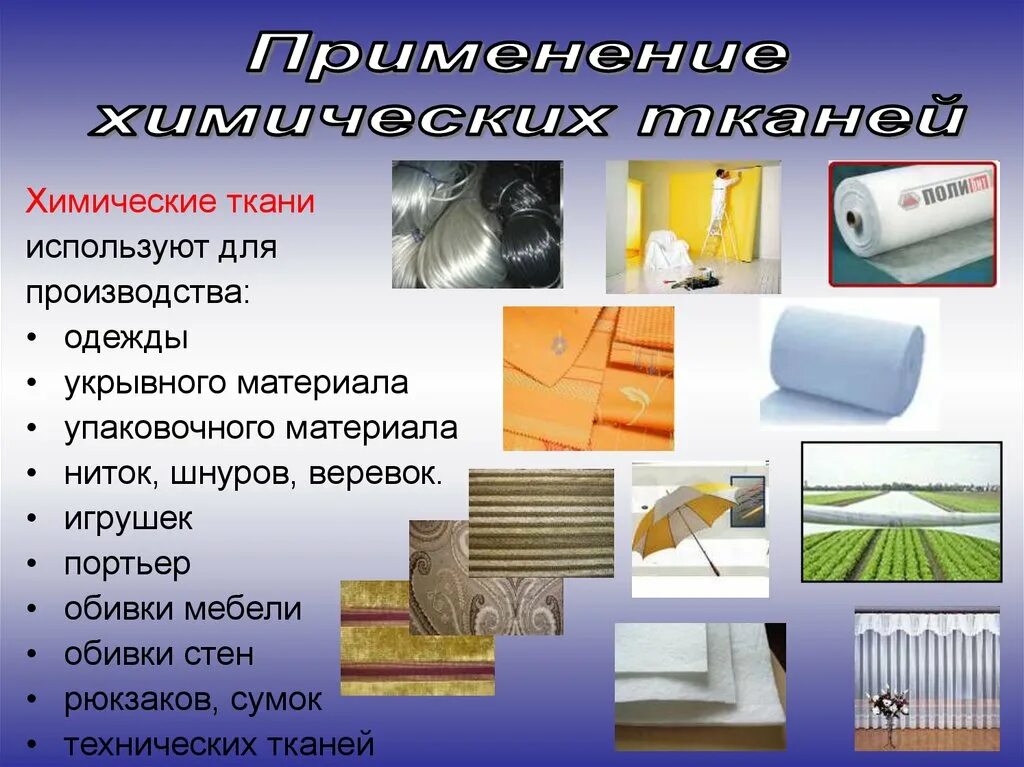 Сообщение на тему современные материалы
