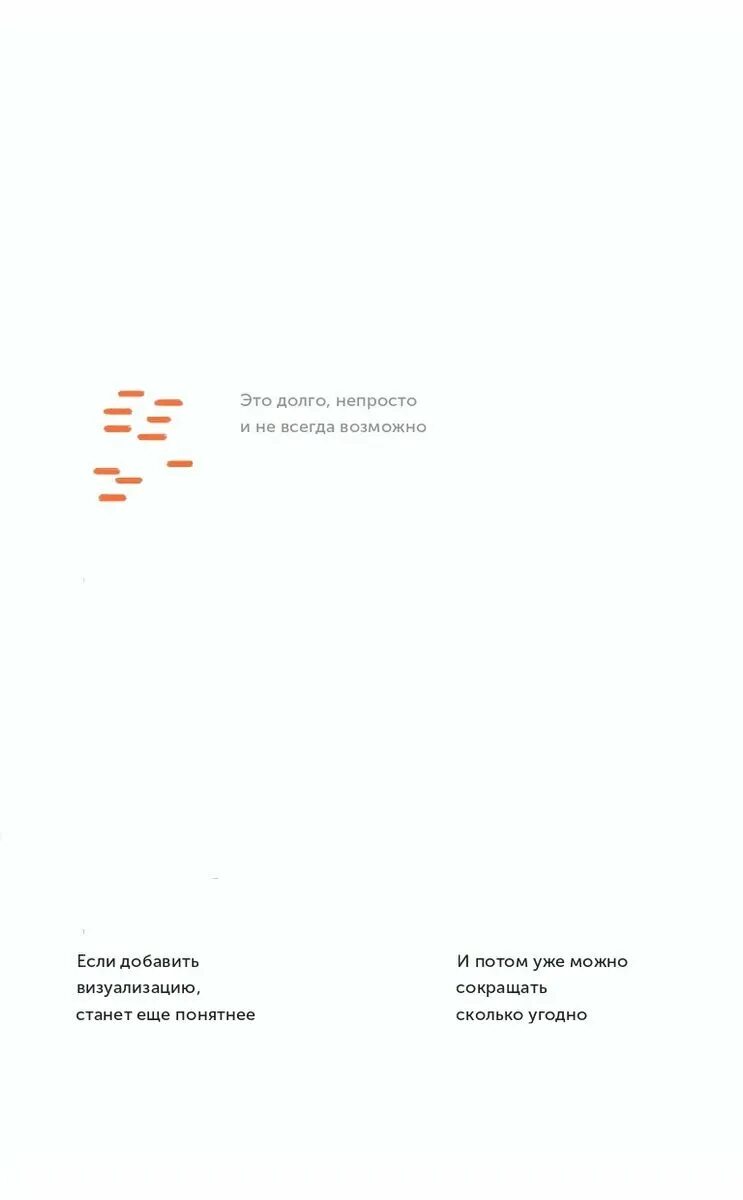 Краткое пособие текст. Текст по полочкам ильяхов. книга текст по полочкам ильяхов. текст по полочкам: краткое.... текст по полочкам: краткое п....