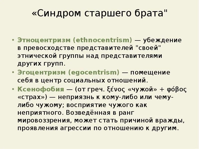 Синдромы синдрома вегетативной дисфункции. Теория выученной беспомощности. Этноцентризм и эгоцентризм. Старшая сестра старшая сестра. Синдром отличника у подростка.