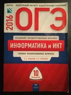 Огэ 10 вариант