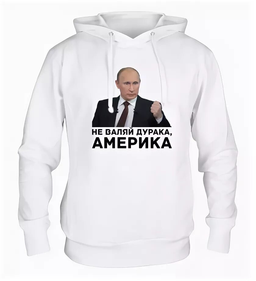 Не валяй дурака. Футболка не валяй дурака америка. Музыка валяй дурака. Дурака в америке. Любэ 1991.