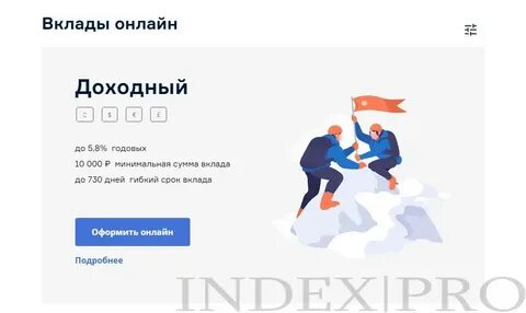 Почта банк вклады 2023 года для физических