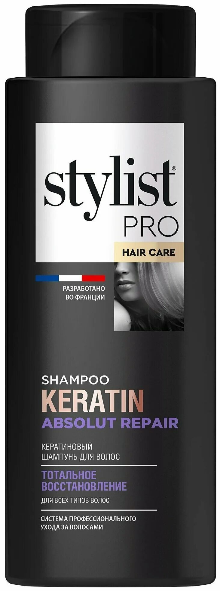 Тотальное восстановление волос. Маска для волос Stylist Pro hair Care. Шампунь Keratin мужской. Stylist Pro men шампунь. Тотальное восстановление