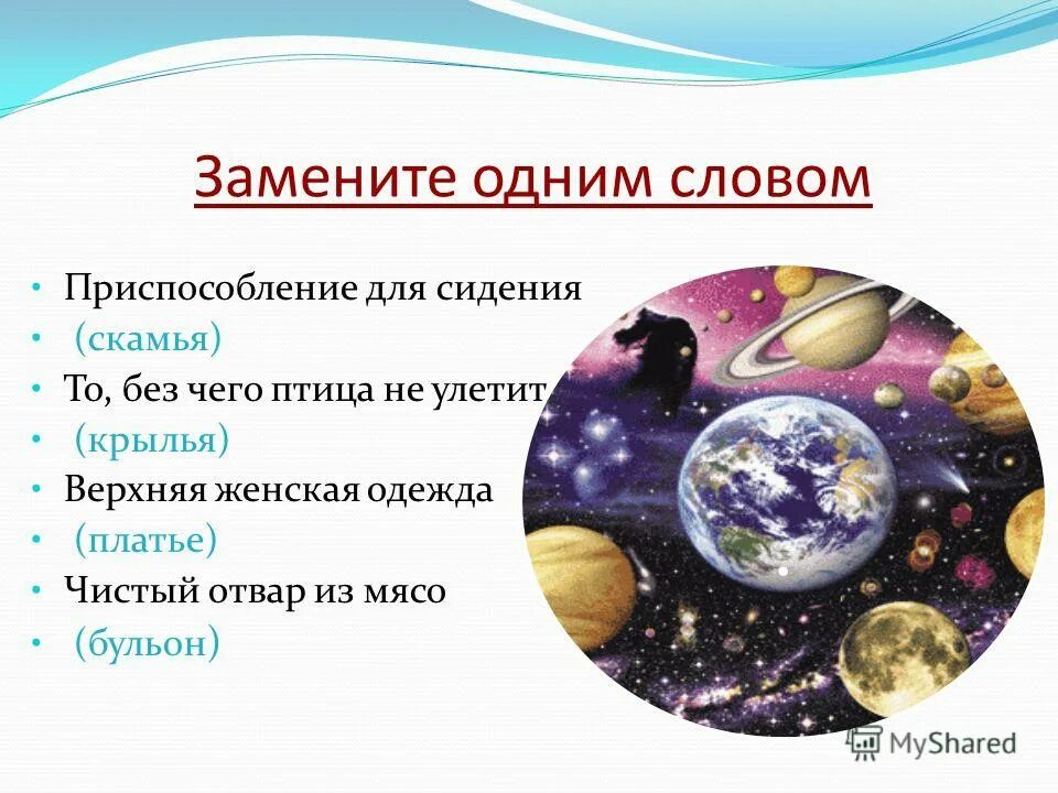 Столярный слесарный верстак чертеж. Сочинение небольшого размера. Слова приспособлений. Что обозначает слово очаг. Процессы приспособления.