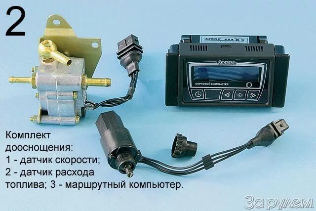 Какой датчик отвечает за расход топлива. Расходомер топлива ваз 2107. датчик расхода топлива 2109. датчик расхода топлива 13.3853 для ваз 2114. датчик расхода топлива ваз 2107.