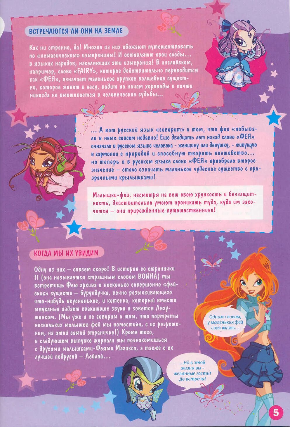 эльфийский язык. тайный шифр. магические буквы. плакат девочка с азбукой. язык фей алфавит.