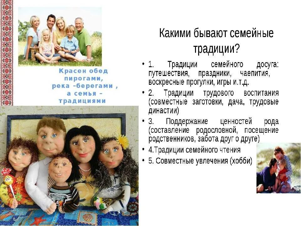 Какие бывают традиции примеры Крепка семья своими традициями"Изготовдение букетов для родителей. 20.04.2023 г
