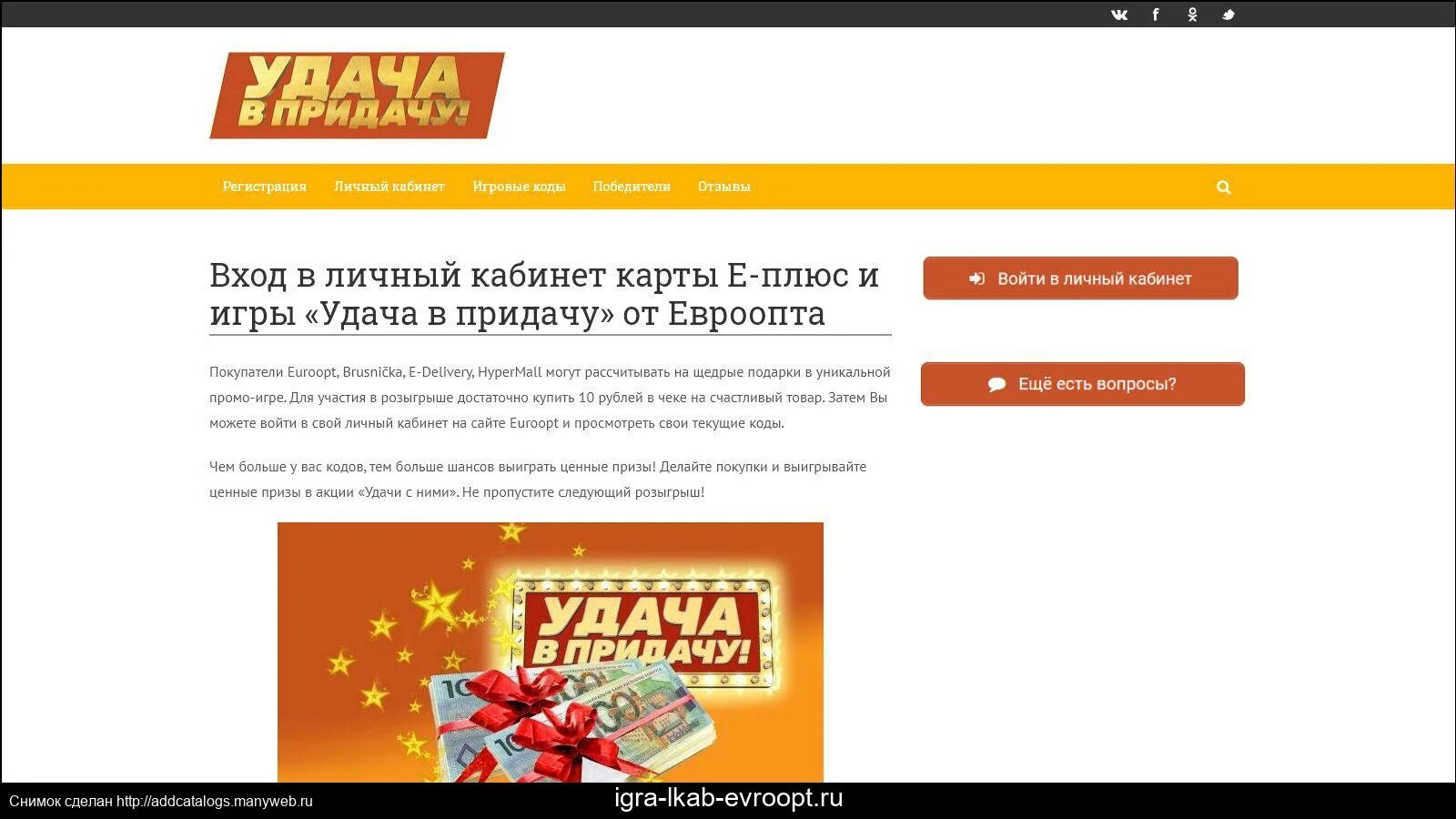 Зарегистрировать карту е плюс