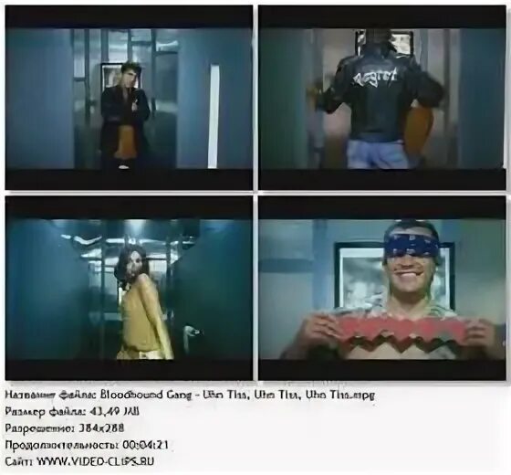 Bloodhound gang тексты