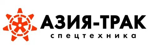 Азия трак