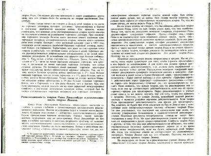Единственная теория