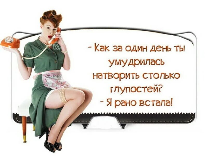Про женский юмор. Смешные цитаты про женщин. смешные высказывания про женщин. женские цитаты юмор. веселые высказывания о женщинах.