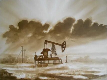 Рисунок нефти