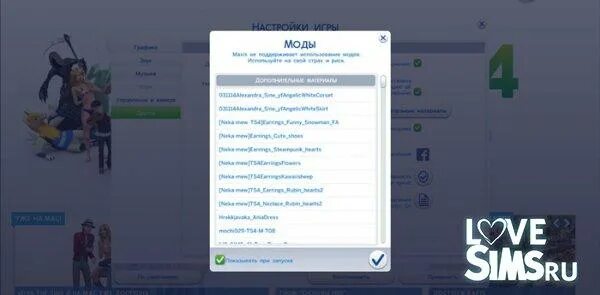 Не работает симс 4 что делать. Не работает симс 4 что делать