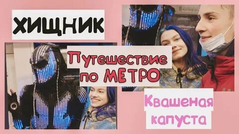 Песня тик света