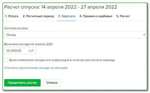 Сколько отпуск в хабаровске