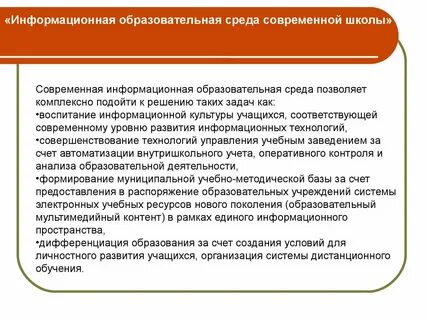 Образование за счет организации