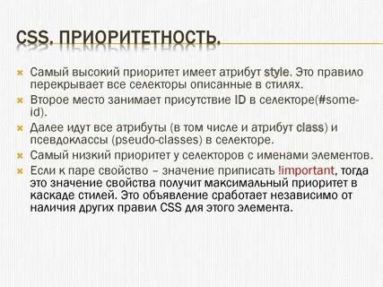 Приоритет высокий средний низкий