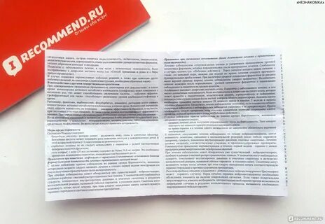 Таблетки от глистов побочные эффекты