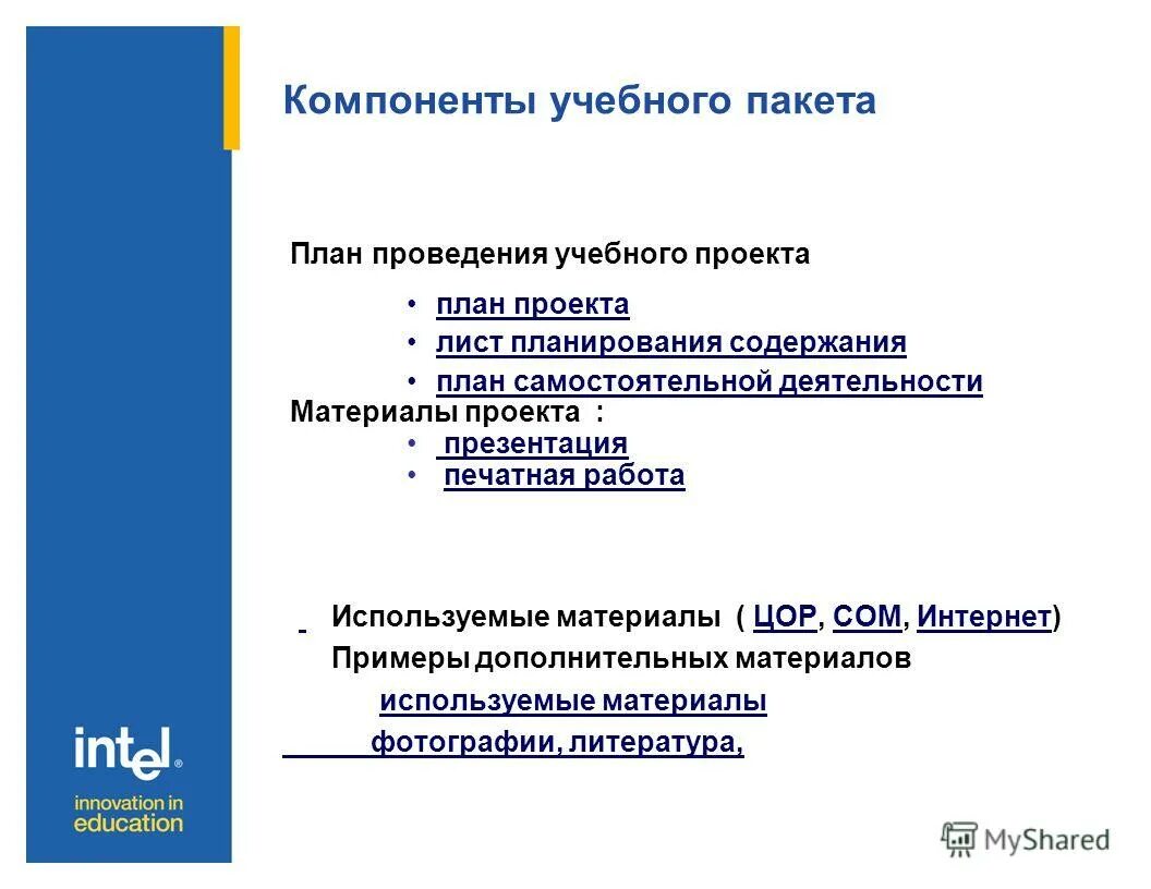 Планирование процессов в системах пакетной обработки. Алгоритм планирования. Система операционного планирования. Смешанный алгоритм планирования. Планирование процессов в ос кратко.