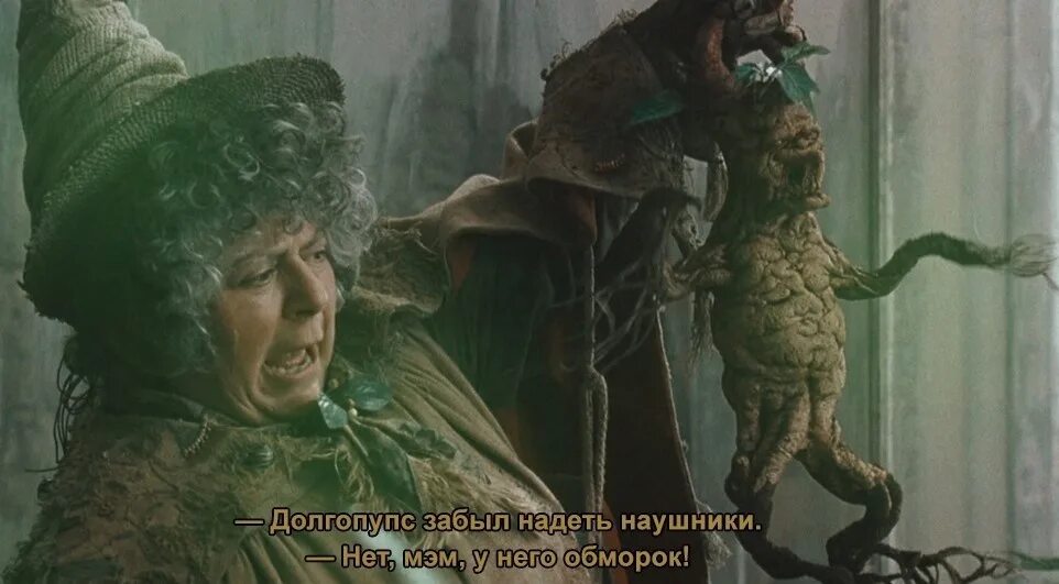 Мандрагора хогвартс. Мандрагора из гарри поттера. профессор стебль и мандрагора. профессор мандрагора гарри поттер. травология гарри поттер мандрагора.