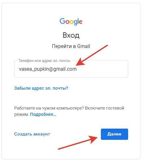 Сделать gmail com. Электронная почта Google. Аккаунт Эл почты. Электроные почты гугол. Gmail – электронная почта от Google.