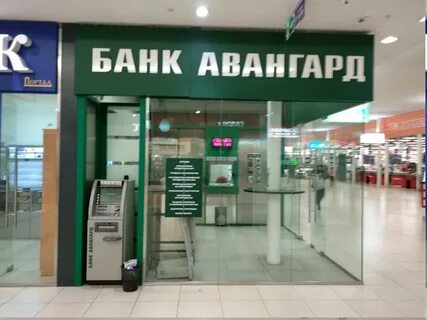 Банк авангард дирхам