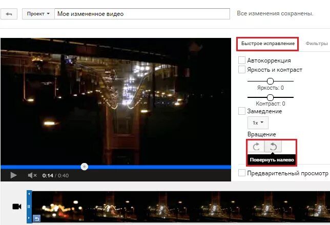 Как перевернуть фото в галерее на андроиде. Повернуть изображение youtube. Как повернуть видео на телефоне. Как перевернуть экран видео на телефоне. Повернуть видео на телефоне и сохранить