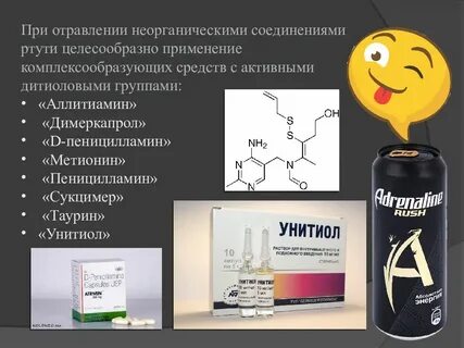 Применение ртути