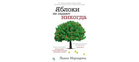 Никогда не покупала