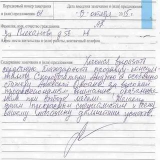 Ответить на отзывы в ресторане