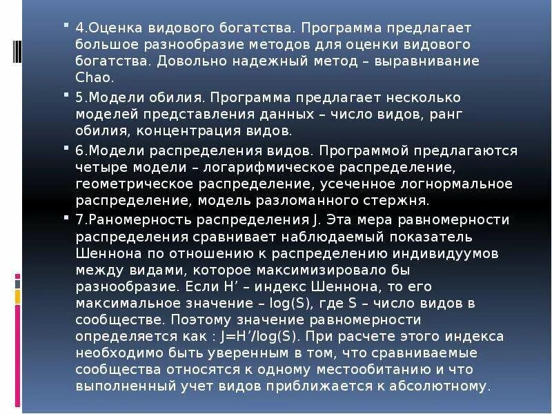 Наибольшее распространение в практике