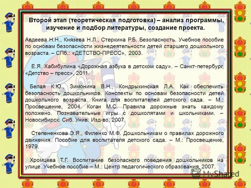 анализ программы дети лета