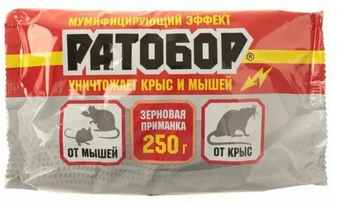 Зерновая приманка от крыс