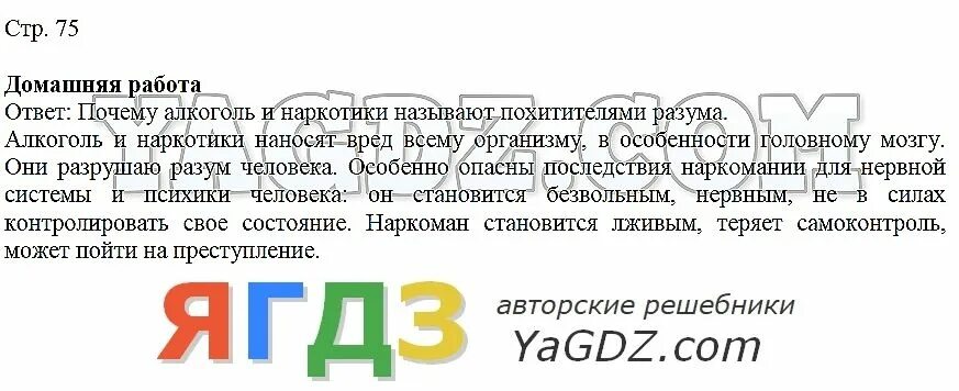 Русский язык 4 класс виноградова ответы. Решебник по ОБЖ 11 класс Смирнов.