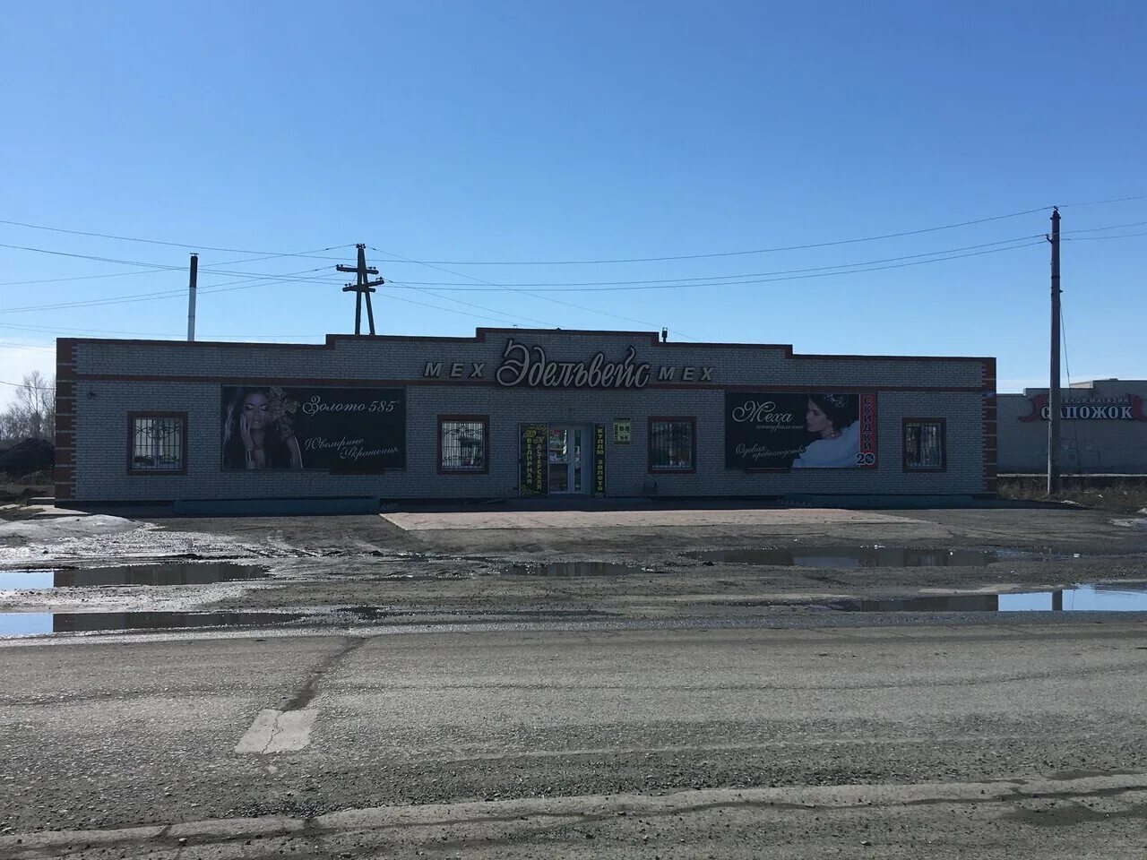 Камень на оби улица титова, 57. Пушкина 25 камень на оби. Камень-на-оби терешковой 19. Номера телефонов камня на оби. Музей винокуровский камень на оби.