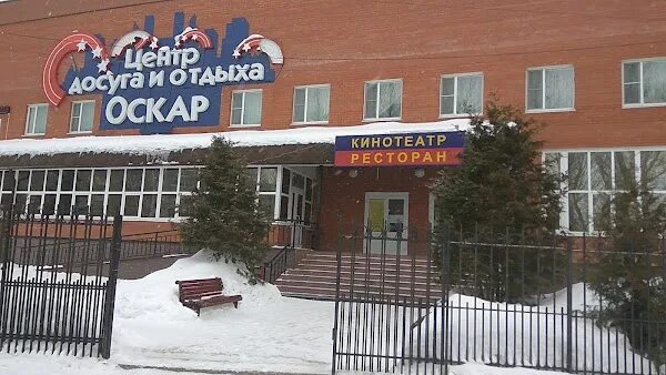 Ювента переславль залесский кинотеатр. Оскар кинотеатр переславль. киноафиша оскар переславль залесский. центр досуга. кинотеатр переславль залесский.