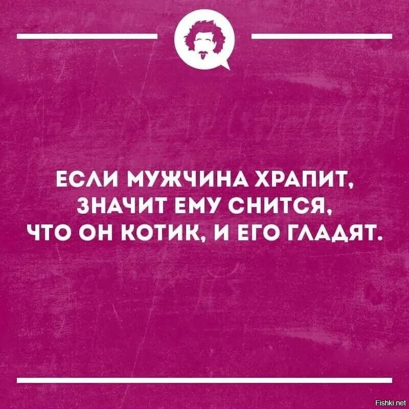 Холодное сердце сонная анна. Гифка сон. Принцессы не храпят. Храпит прикол. Принцессы не храпят.
