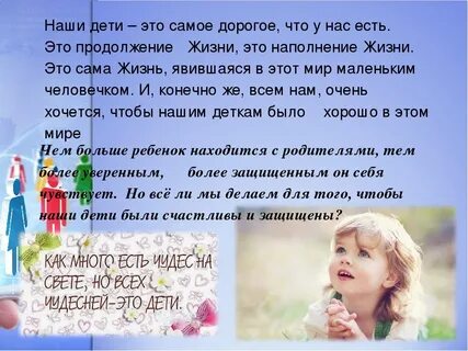 Жизни когда мы были детьми