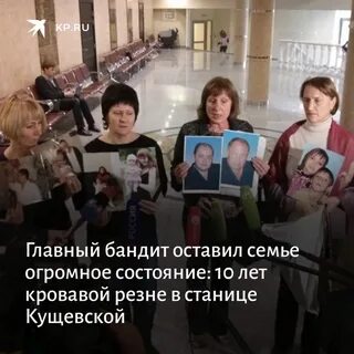 Станица реальная история