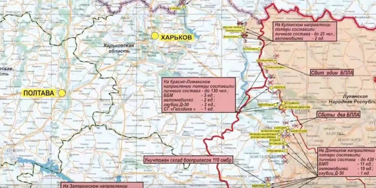 Карта Украины боевые действия сейчас. Красно Лиманское направление на карте. Карта линии фронта на Украине. Карта боевых действий на Украине на сегодня.