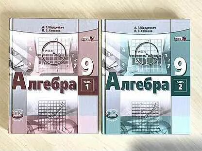 Алгебра мордкович 2020