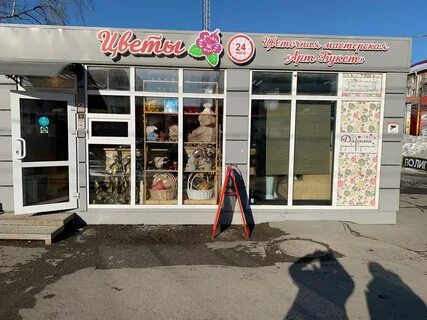 Магазин цветов омск