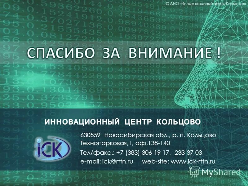 Ано инновационный центр. Серебряное кольцо турфирма. Предприятия республики башкортостан. Ано инновационный центр. Ноосфера лого.