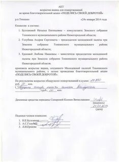 Оформление протокола вскрытия